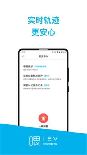 哎呦喂司机  v2.5.0图4