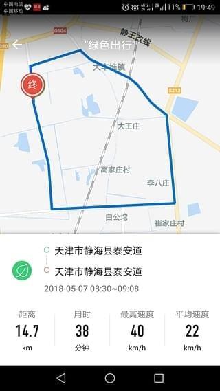 小玛快跑  v0.1.0图3