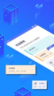 同港服务  v6.45图1