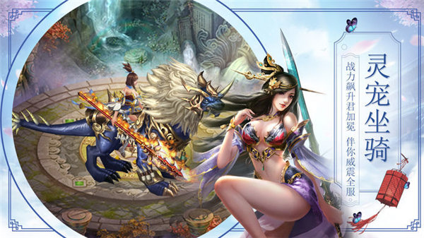剑行江湖之三生三世  v1.0.21图1