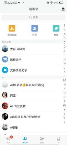 微脉圈官方版  v1.9.5图2