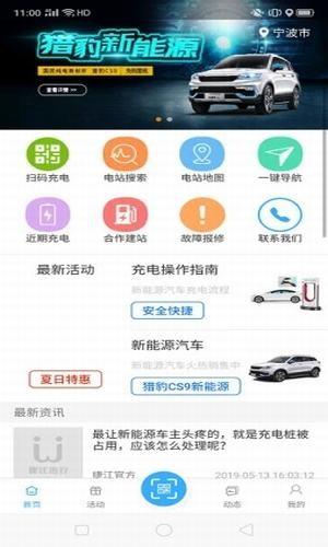 雅兔出行  v1.7图1