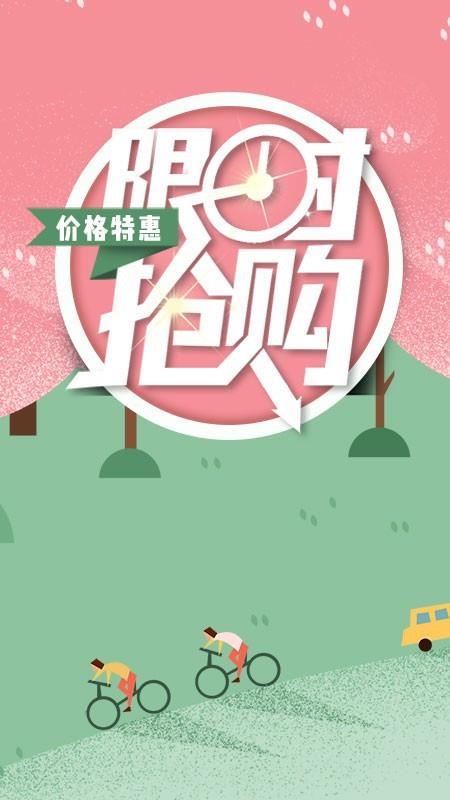 河北旅游度假  v2.9.5图1