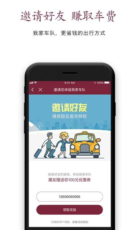 我家车队  v1.2.5图4