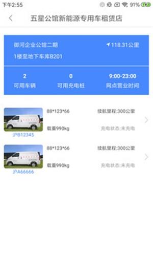 秒来货嘀  v1.0.5图3