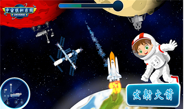 宇宙模拟乐园  v3.1.1图1