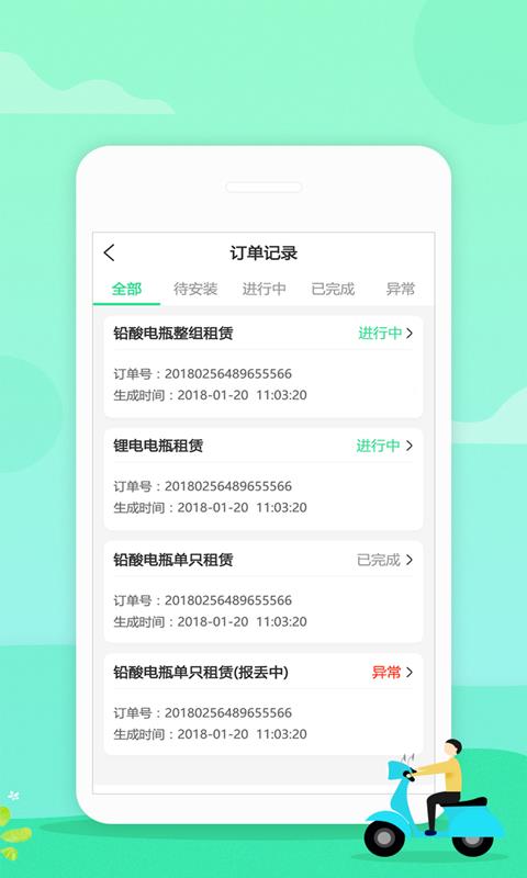 小瓶你好  v5.2.6图4