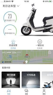 摩兽出行  v1.0.0图4