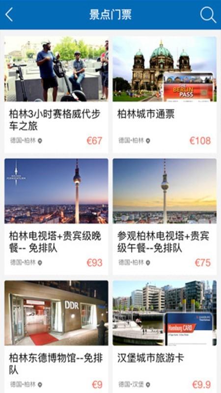 开元旅游  v2.5.1图3