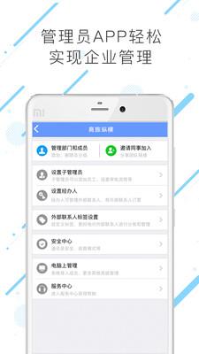 商旅纵横  v7.7.1.0图2