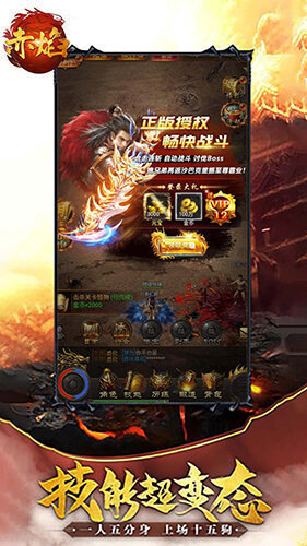 赤焰连击  v1.80图2