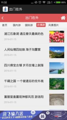 出门在外  v4.5.0图4