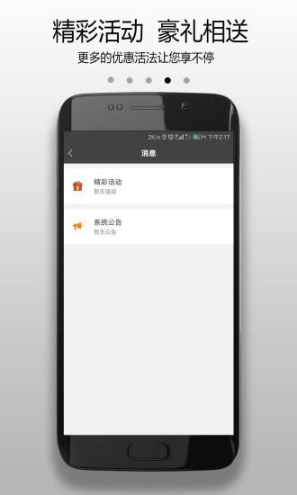 六时车主  v4.0.3图4