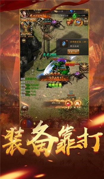 无冕至尊传奇安卓版  v1.5图2