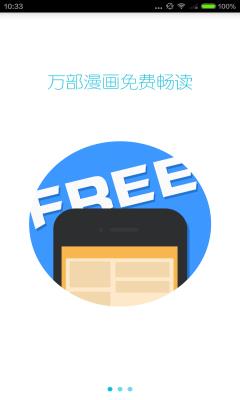 看日漫  v1.0.1图1