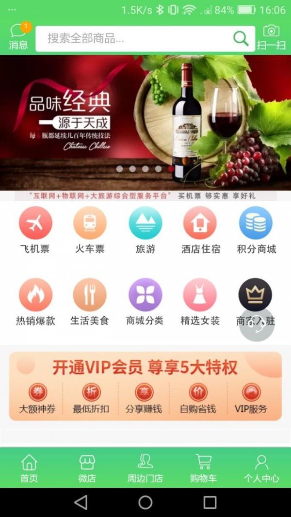 搜哪儿  v4.1.62图1