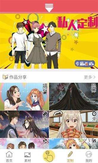 小白漫画  v1.0.2图1