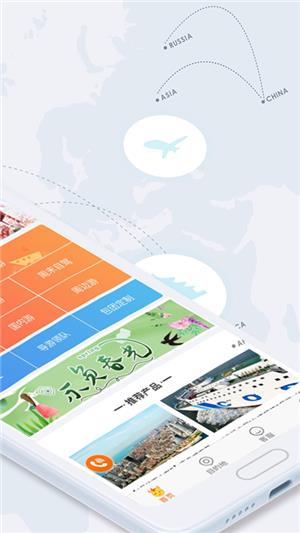 飞扬旅游  v3.2图2