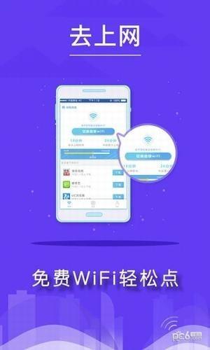 觅行码上行  v1.0.8图3