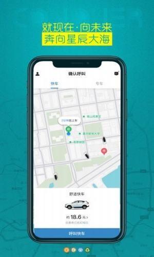 熙客出行  v4.10.5.0008图4