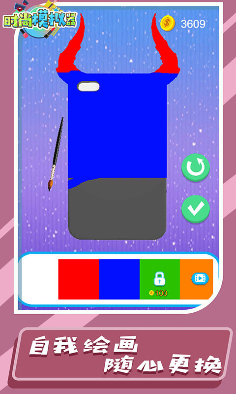 时尚模拟器  v1.0.0图2