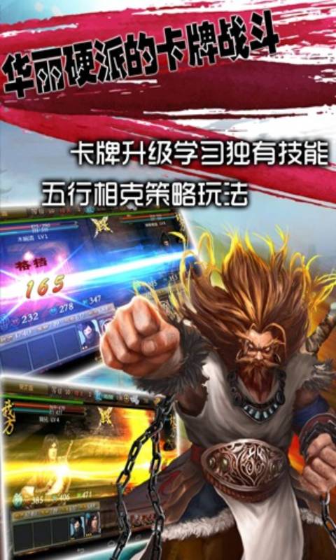 再战江湖  v2.0图2