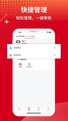 恒顺旅行  v6.4.8图2