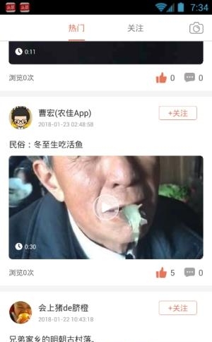 农佳直播  v1.0.0图3