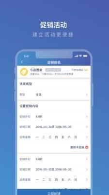 携程eBooking  v5.14.1图4