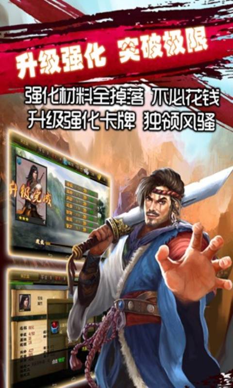 再战江湖  v2.0图3