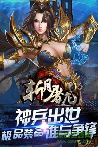 斩月屠龙h5手游礼包版  v1.0.0图2