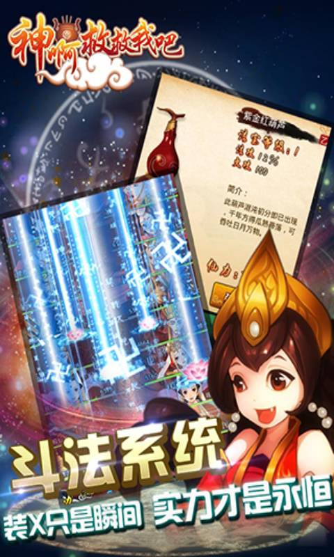 神啊救救我吧  v3.0.0图3