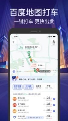 百度专车司机端  v16.1.0图2