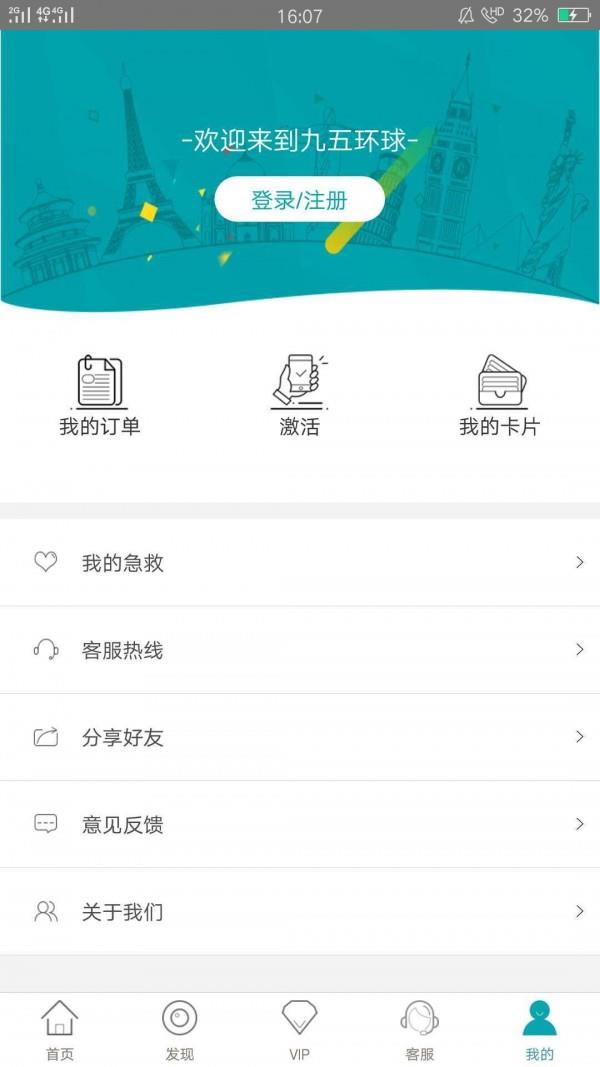 九五环球  v3.7图5