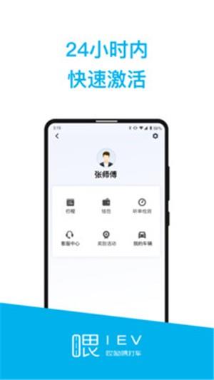 哎呦喂司机  v2.5.0图5