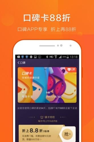 口碑点食成金答题题库  v7.1.92.392图5