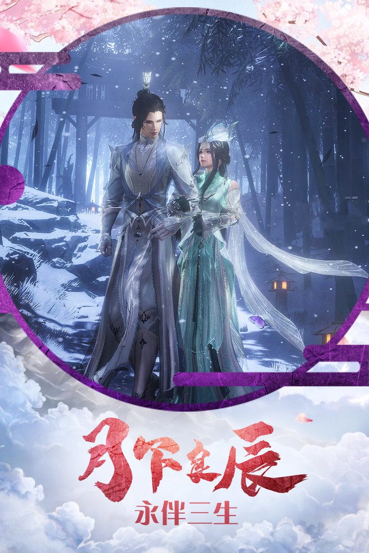 古剑仙域  v5.0.1图1