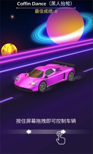 节奏飞车  v1.47图3