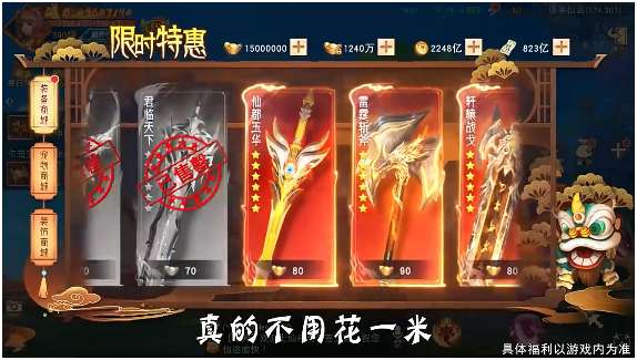 大唐山河令