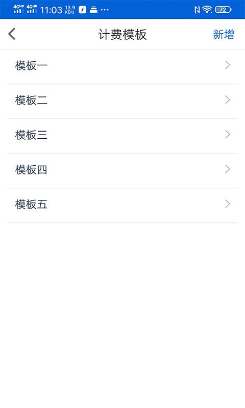 代驾小秘  v2.2.0图4