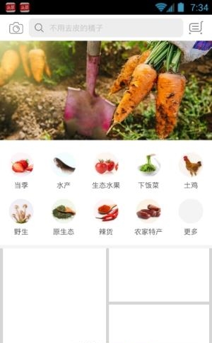 农佳直播  v1.0.0图2