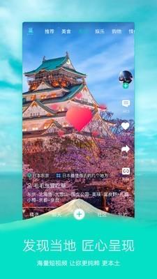 我爱出行  v3.1.0图1