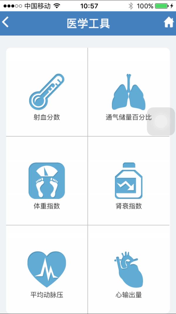 辉瑞医谷  v4.5图4