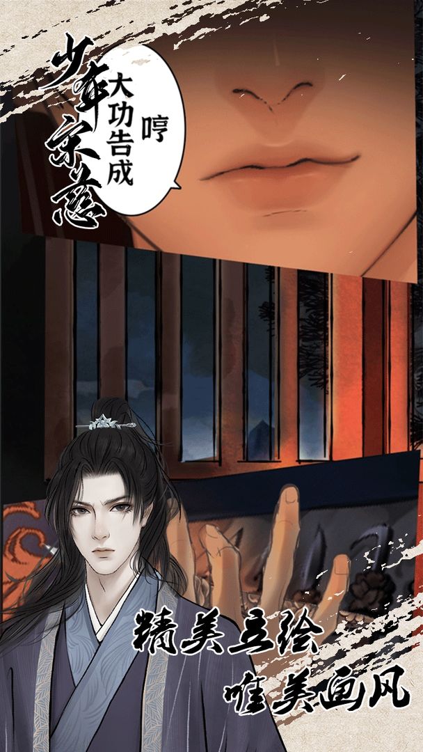 少年宋慈  v1.6图3