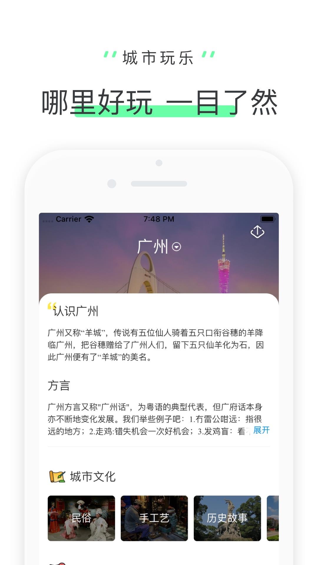 驴迹导游  v3.6.7图3