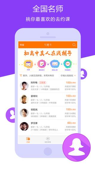 猿辅导视频破解版  v6.42.1图1