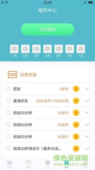 青牛小说  v1.0.0图2