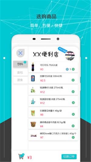 邻店到家  v1.0.3图3