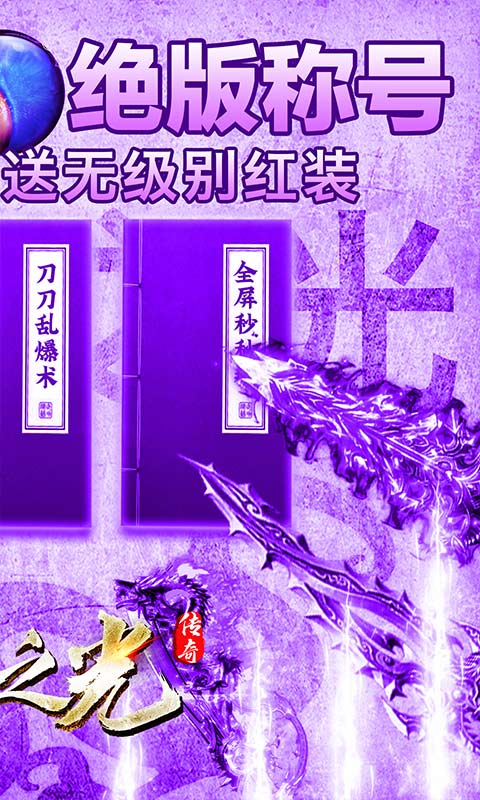 审判之光  v1.0.0图3