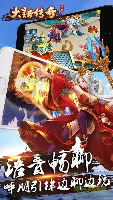 大话传奇官网版  v1.0.0图5